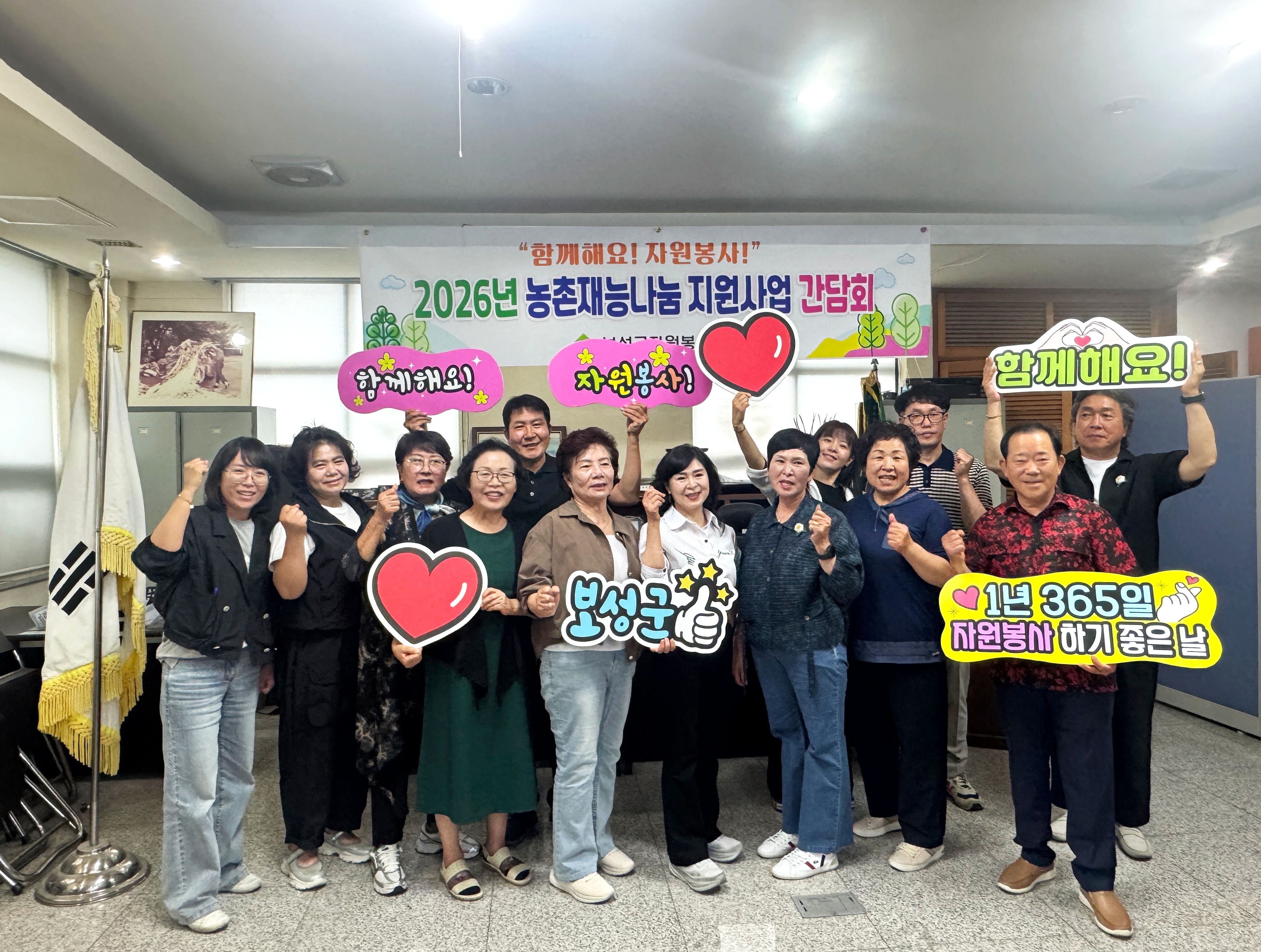 보성군, 농촌재능나눔 지원사업 활성화·협력 강화 간담회 개최