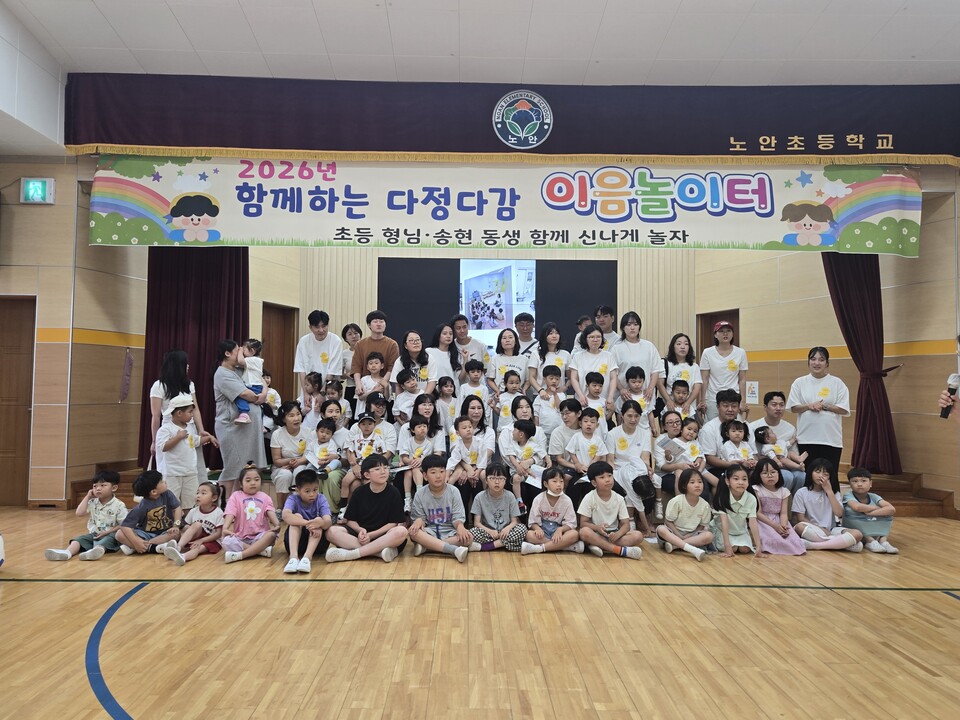 노안초, 송현어린이집과 함께하는 전통 ‘단오잔치’ 열려