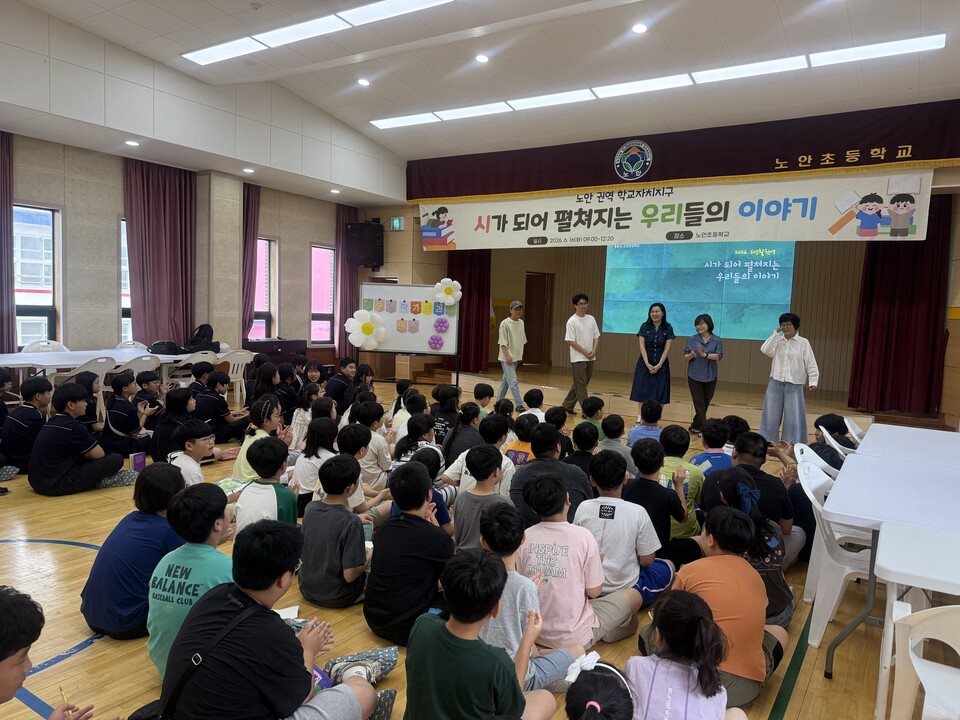시로 잇고 이야기로 꽃피우다, 노안권역 문학 캠프 성황
