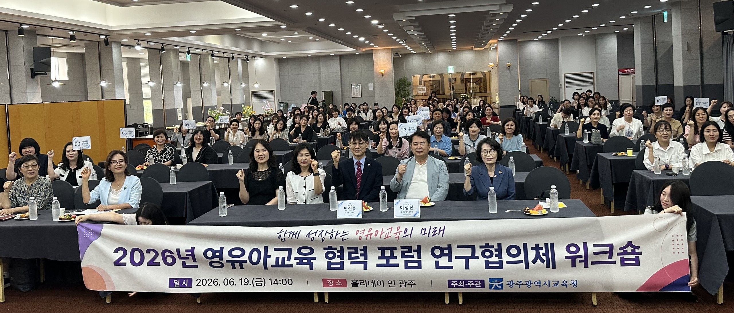 광주시교육청, ‘광주형 유보통합’ 기반 다진다