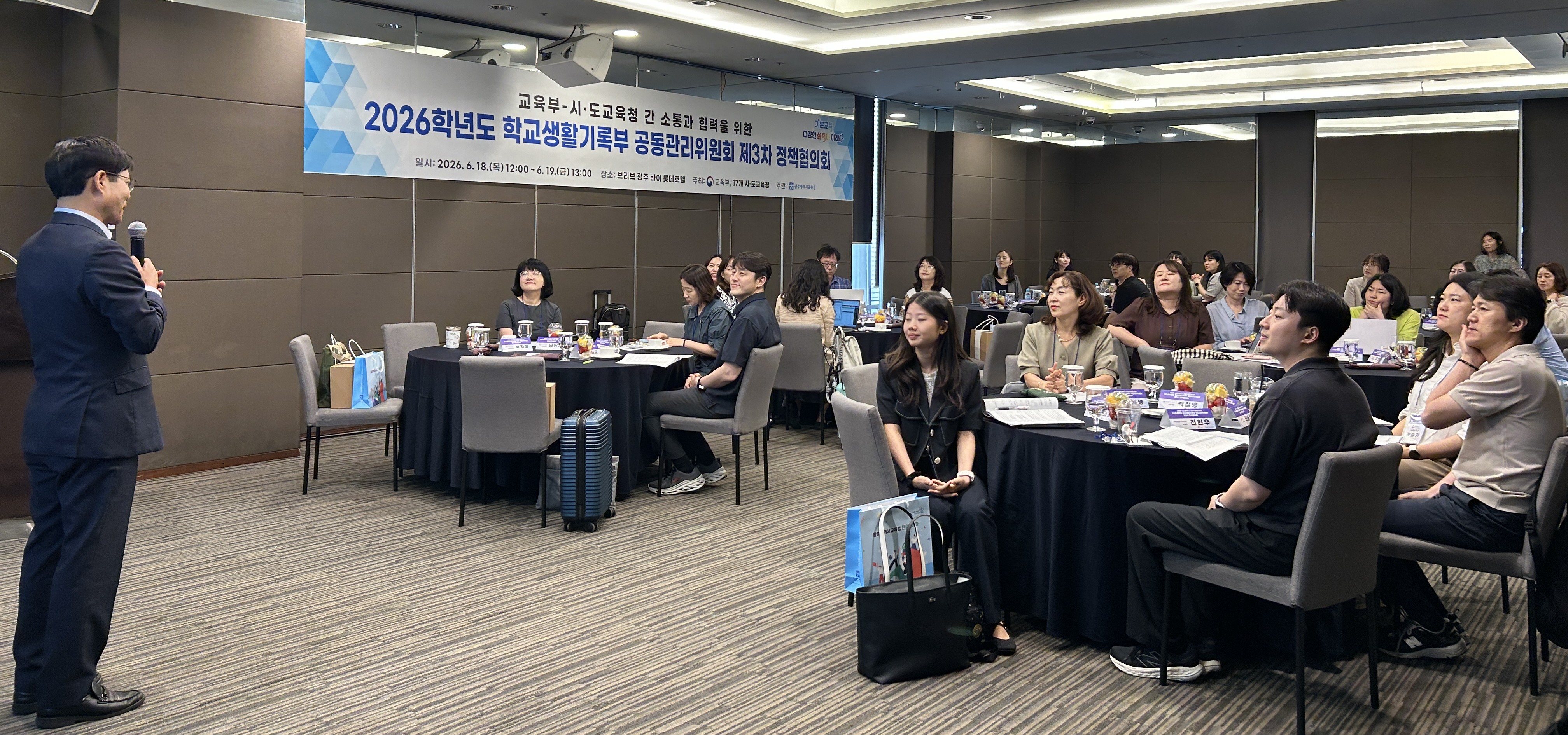 광주교육청, 학교생활기록부 제도 개선 방안 논의