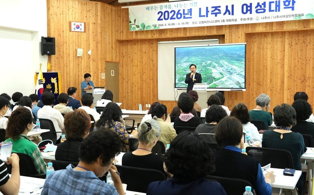 나주시, 지역 여성 80명에게 ‘자긍심’과 ‘힐링’을 선물하다
