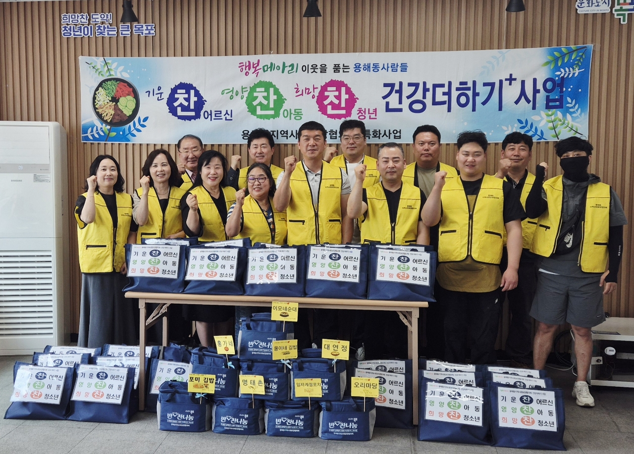 용해동, 소외이웃에 반찬·간식 전달…'따뜻한 나눔' 실천