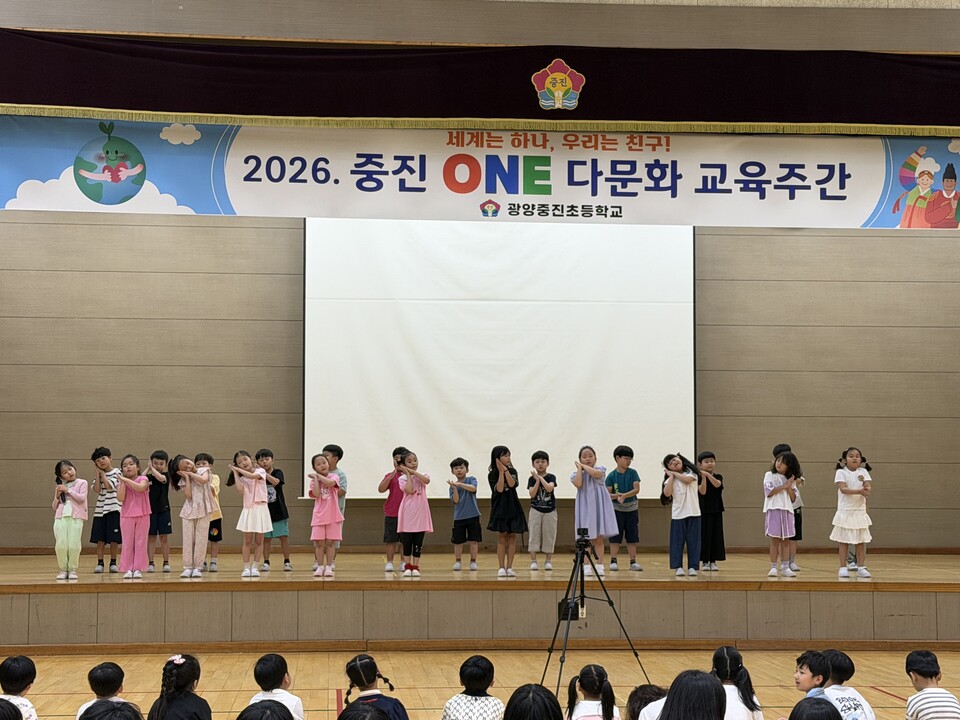 다양성을 강점으로 만드는 ‘ONE 다문화교육 주간’ 개최