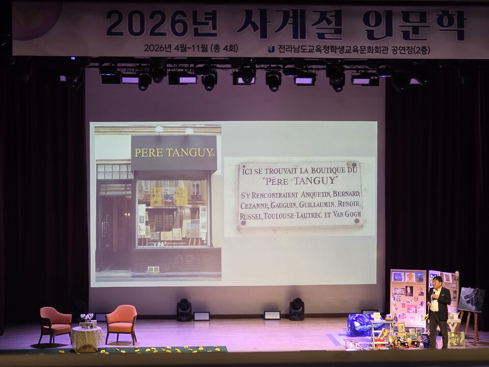 미술사학자 양정무 교수, 반 고흐와 고갱의 예술 세계 탐구