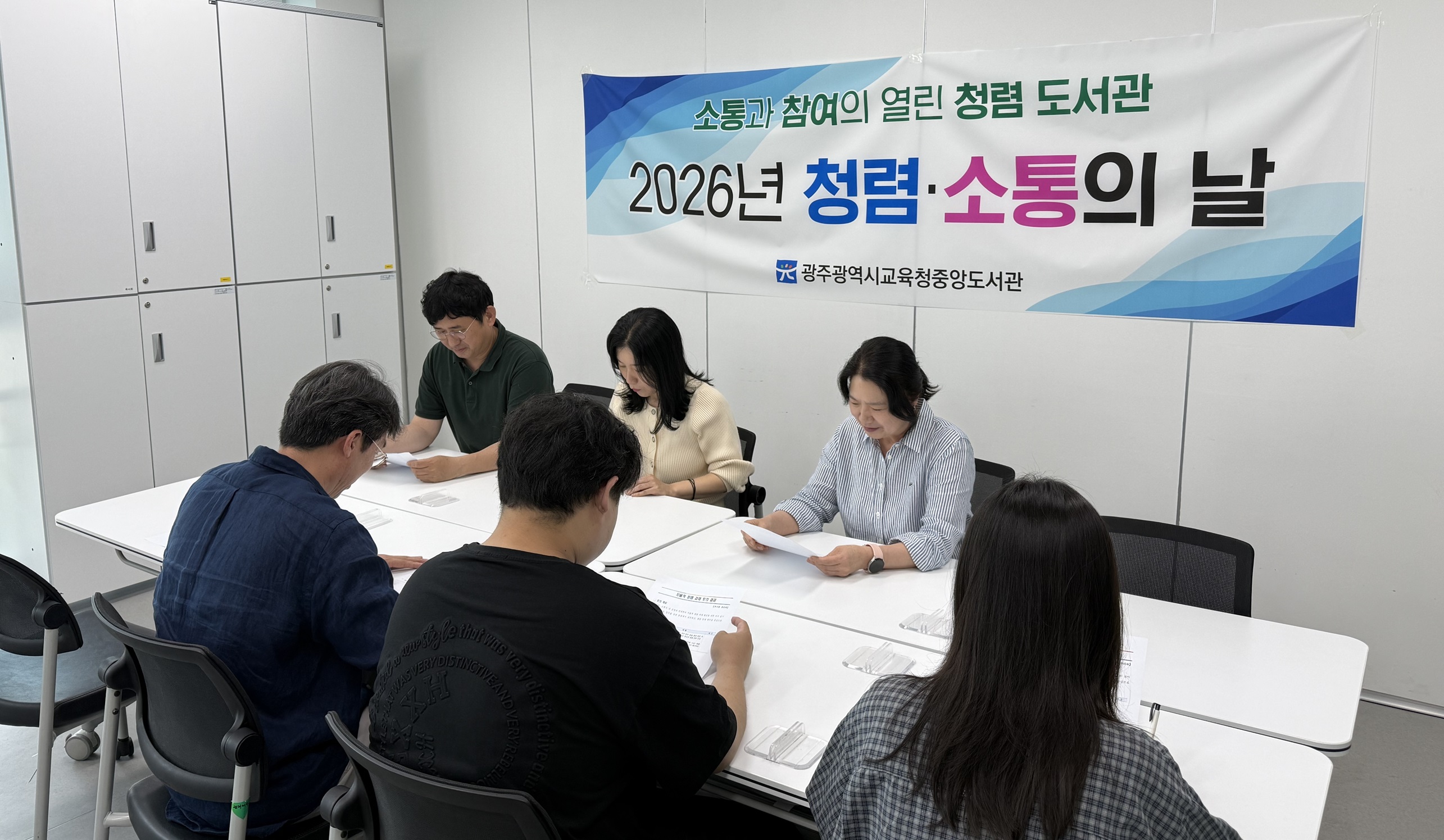광주중앙도서관, 전 직원 참여 ‘청렴·소통의 날’ 운영