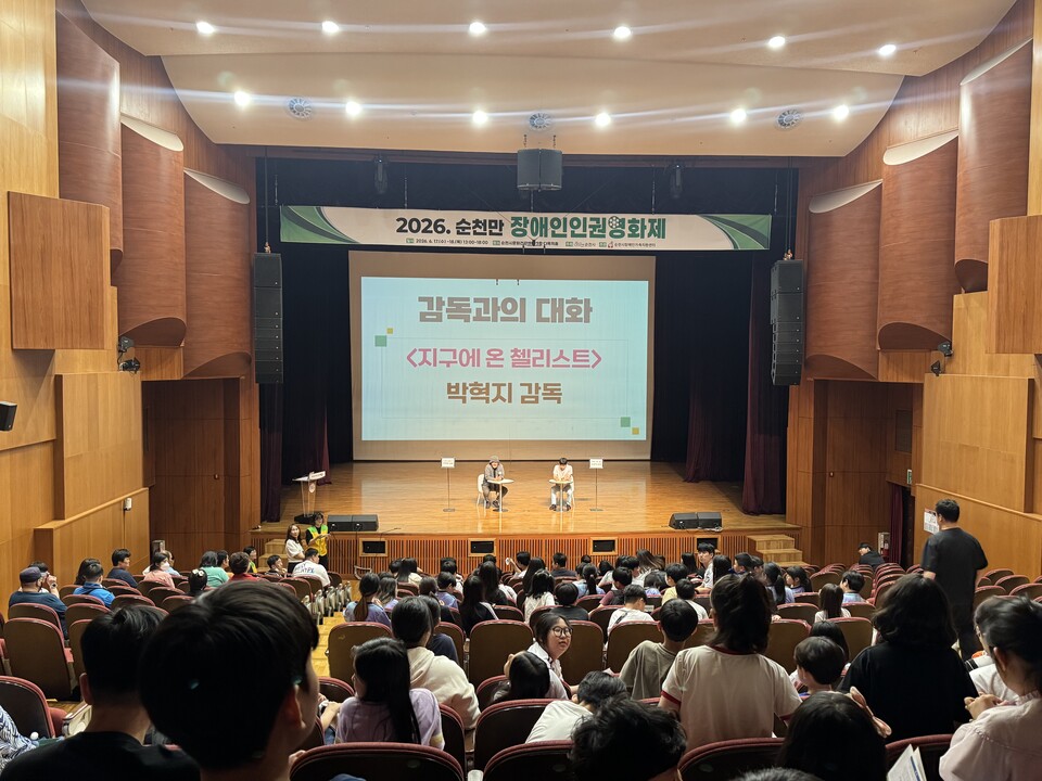순천삼산초, 영화로 배우는 장애인권 '특별한 공감 수업'