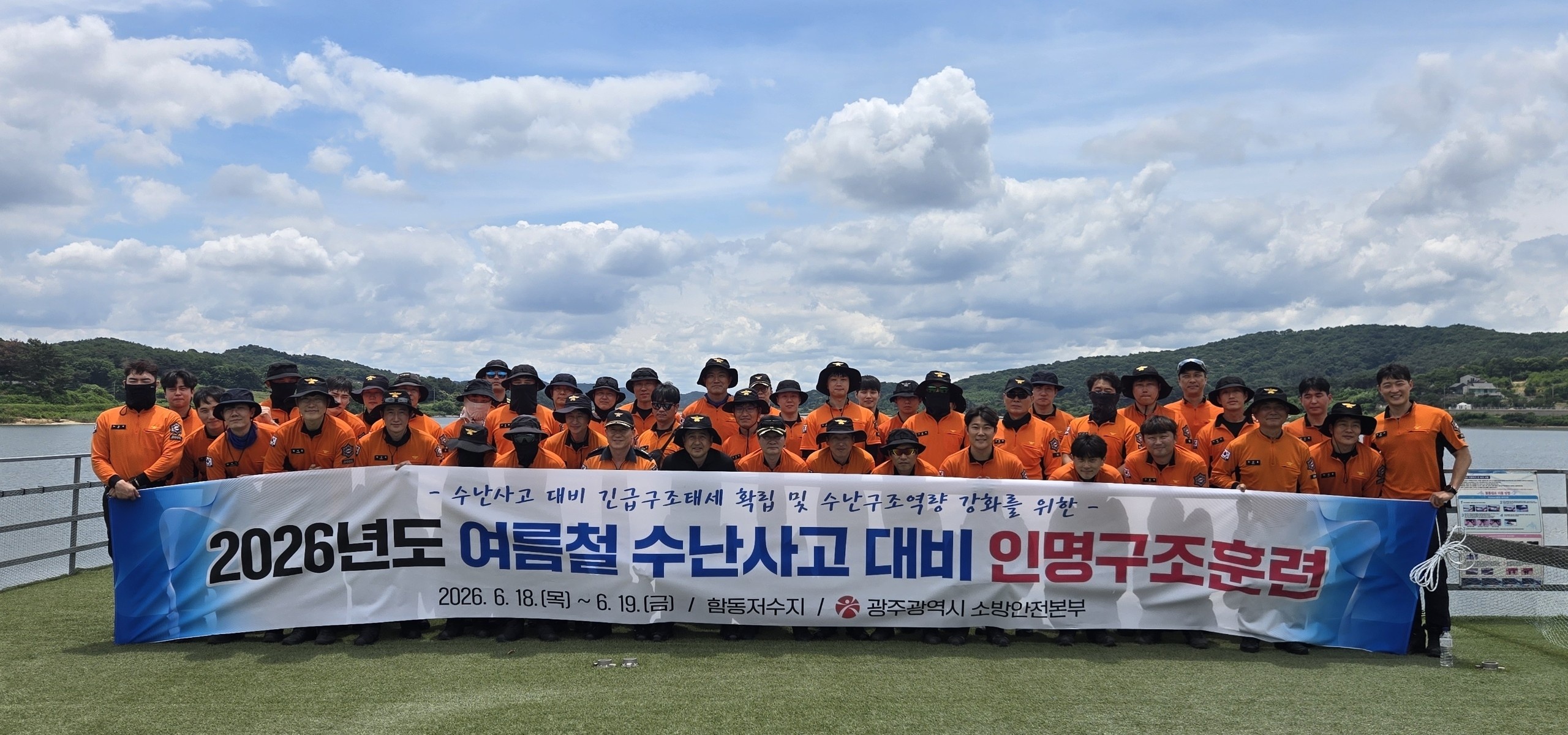 광주소방, 드론·수중로봇 동원해 여름철 수난사고 대비 구조훈련