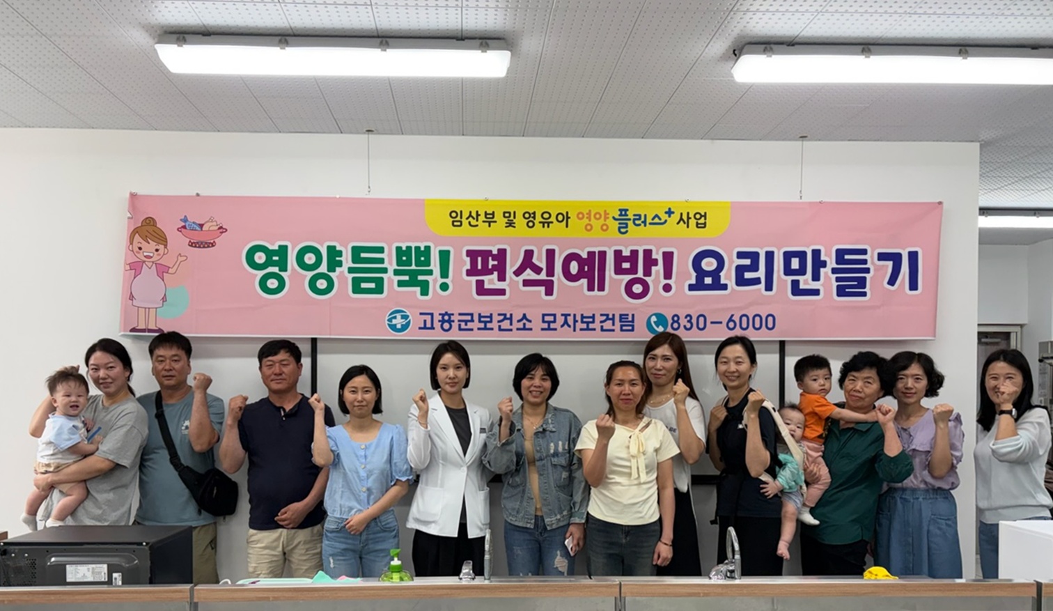 고흥군, 취약계층 아동 대상 ‘영양플러스’ 건강 요리교실 개최
