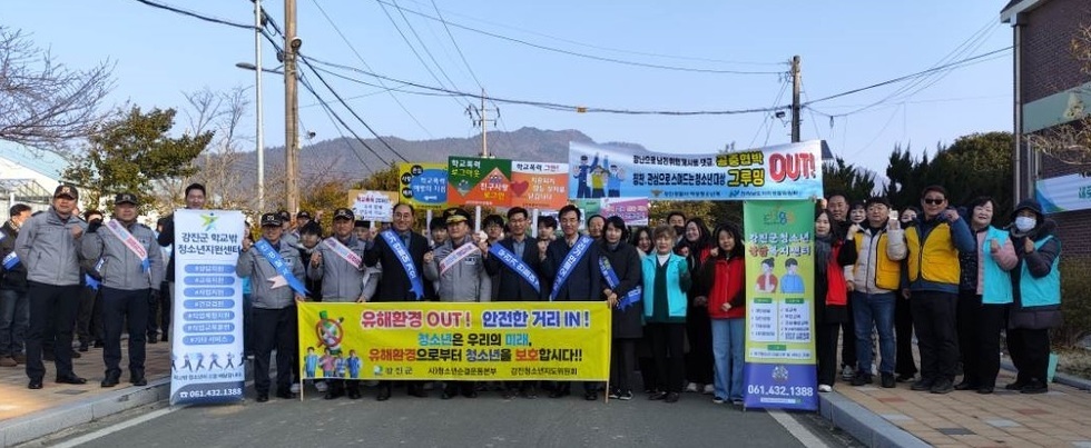 강진군, 민관학 협력으로 ‘학교폭력 예방 및 청소년 보호’ 캠페인 전개