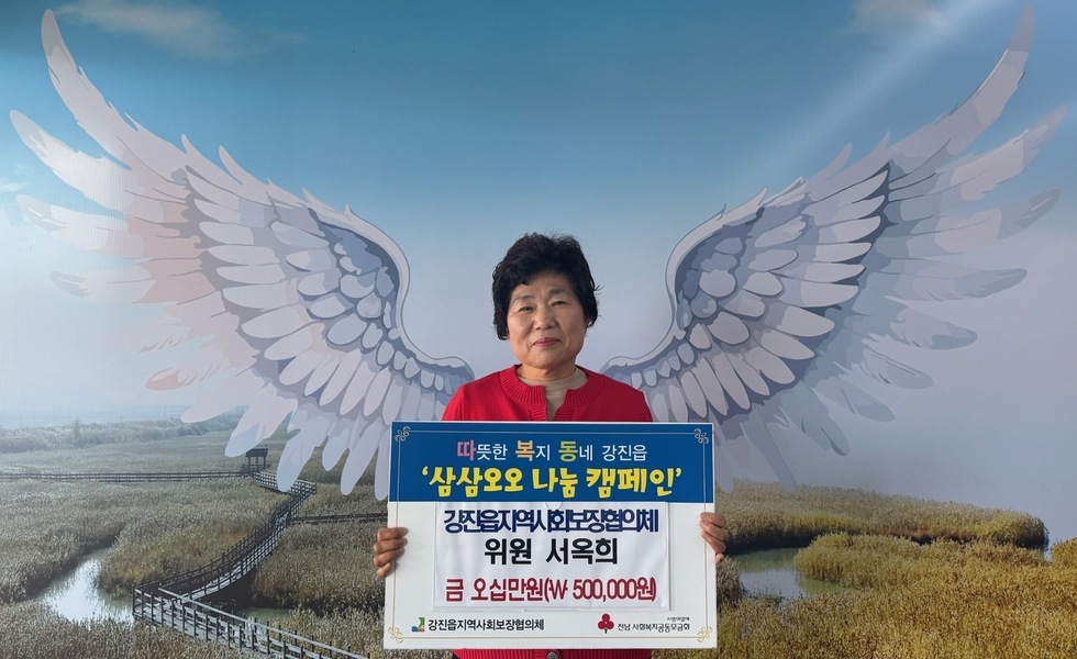 강진읍 ‘삼삼오오 착한기부’… 이바돔감자탕 대표 등 성금 기탁
