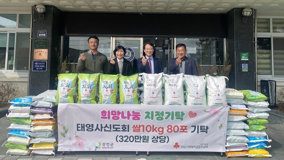 태영사 신도회, 강진군에 백미 80포 기탁…10년째 이어온 '사랑의 쌀나눔'