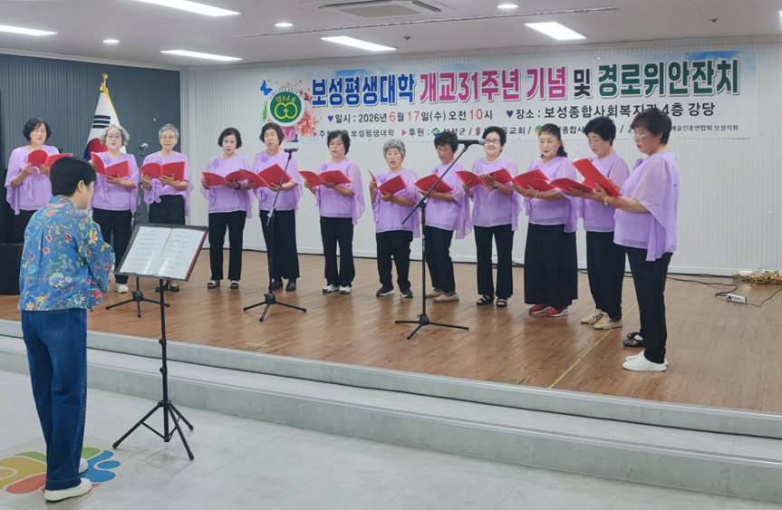 보성평생대학 개교 31주년, 120명 만학도·자원봉사자 열정 한데 모여