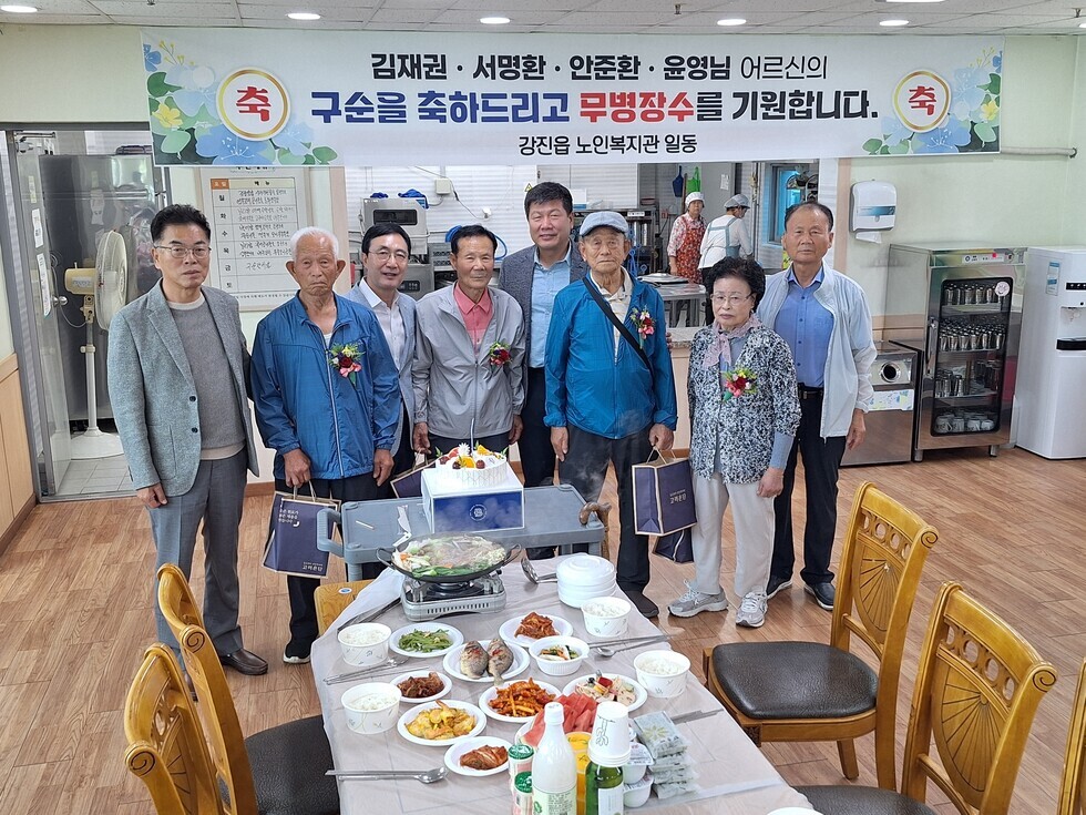 강진읍노인회, 어르신 무병장수 기원 ‘구순잔치’ 성료