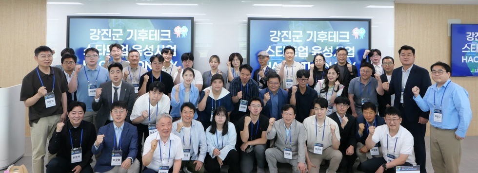 강진군, 창업기업 유치·육성 위해 전국 32개팀 대상 경진대회 성료