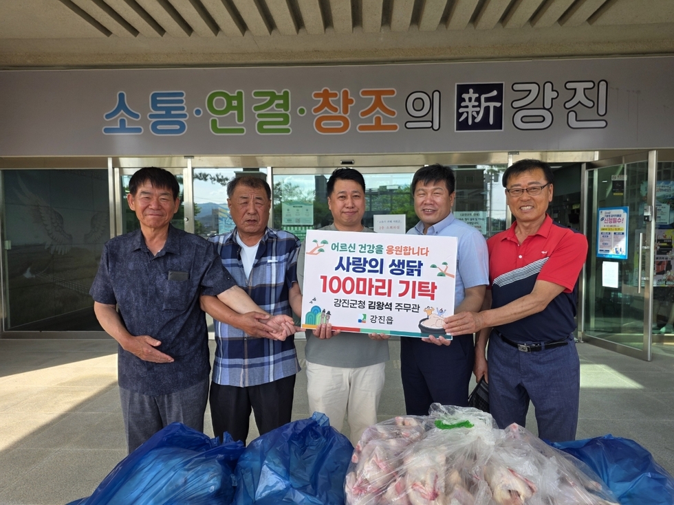 꾸준한 선행... 강진군 김왕석 주무관, 경로당에 생닭 100마리 기부