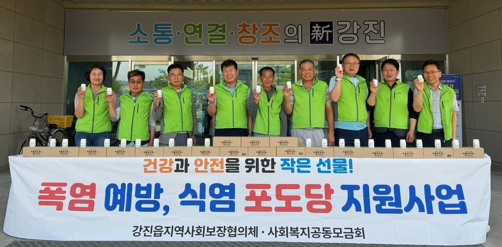 강진읍지사협, 취약계층 대상 맞춤형 폭염예방 식염 포도당 지원