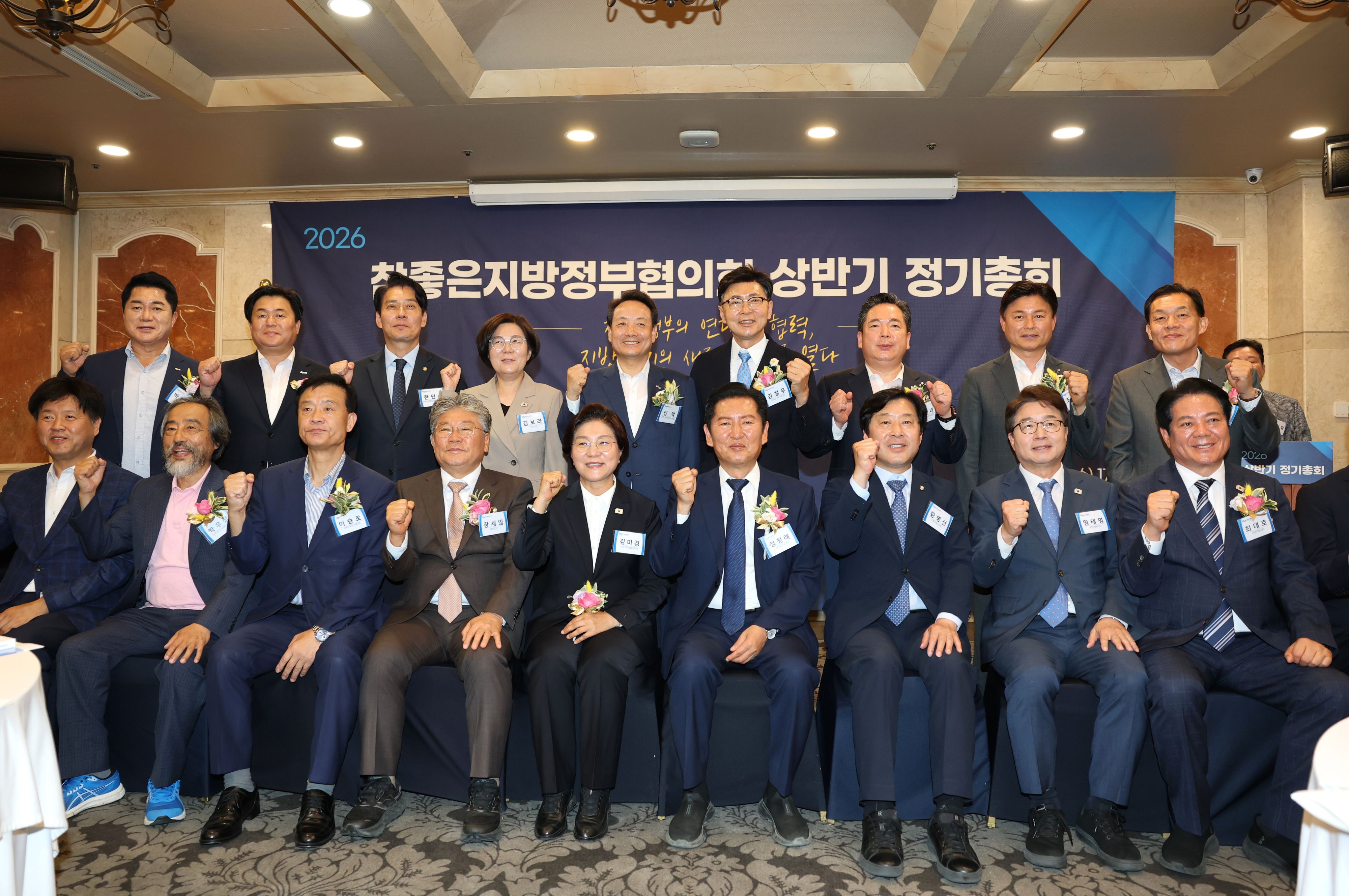 보성 김철우 군수, ‘참좋은지방정부협의회’ 신임 회장 선출
