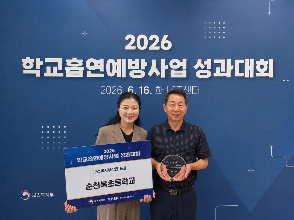 순천북초, 보건복지부장관상…ESG 융합 금연교육 '새모델'