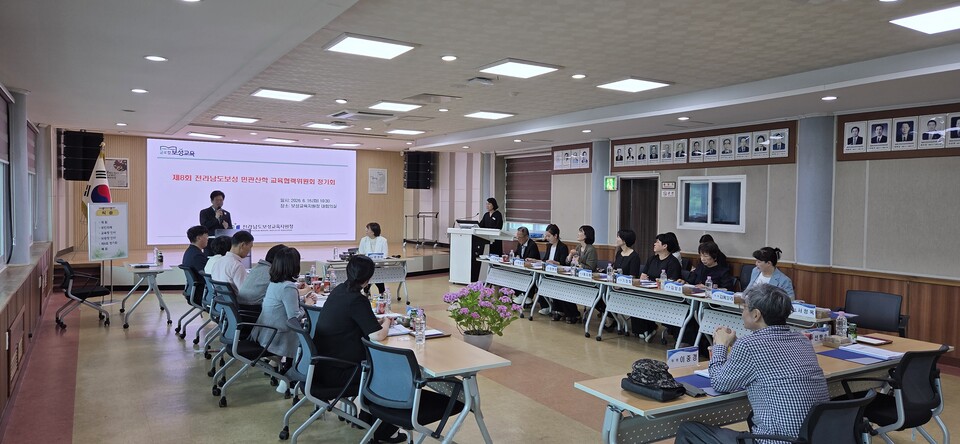 보성교육, 민·관·산·학 협력으로 '희망 미래' 논의