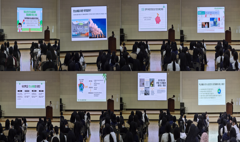 영산포여중, 탄소중립 위한 학생 주도 정책 아이디어 발표