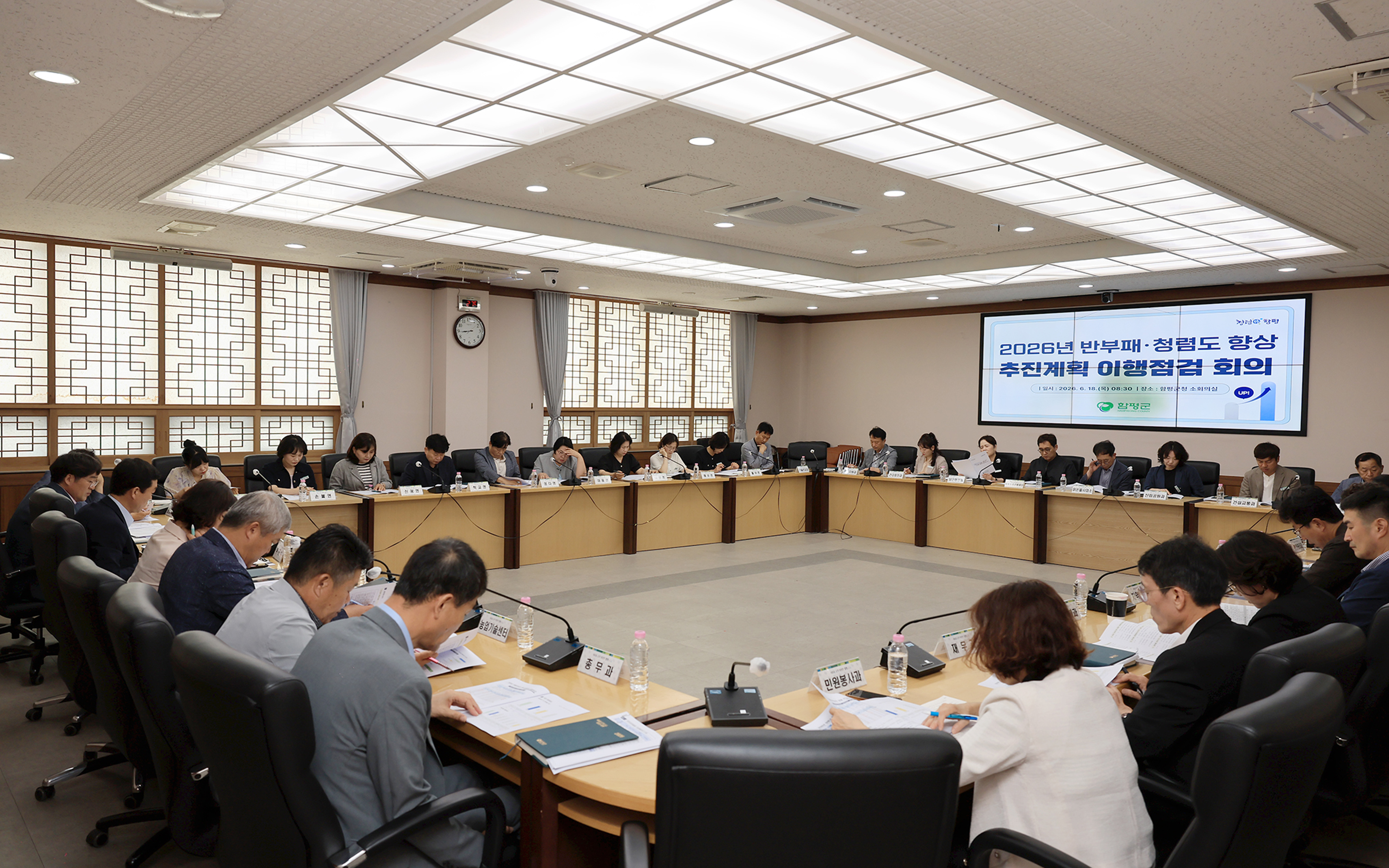 함평군, 부패취약분야 개선..청렴한 조직문화 조성 총력