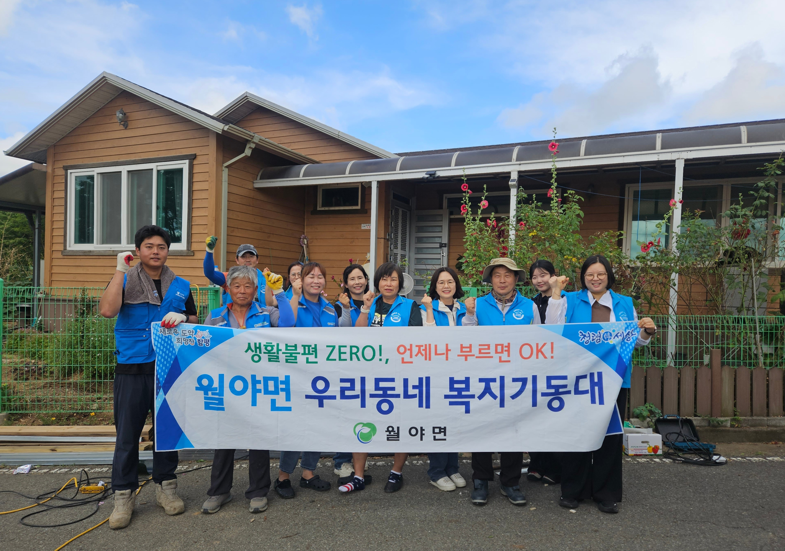 함평군 월야면 복지기동대, 취약계층 대상 계단·안전난간 설치 지원