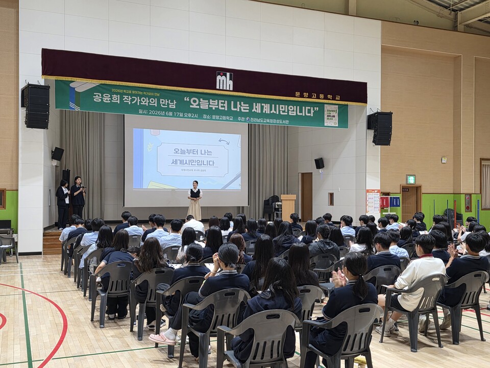 장성도서관, ‘학교로 찾아가는 작가와의 만남’ 통해 독서 문화 조성