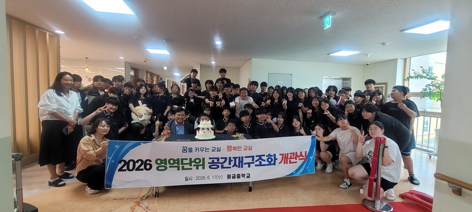 비금중, 미래형 교육공간 개관…학생 중심 혁신 도약