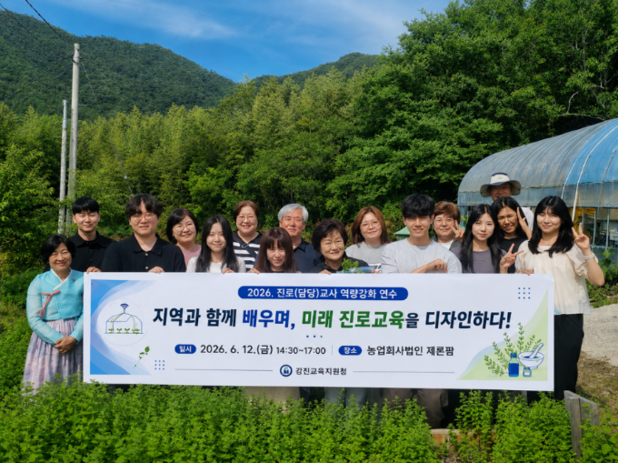 강진교육지원청, 스마트판 체험으로 미래직업 지도 전문성 '업그레이드'