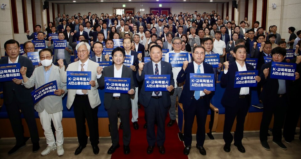 K-교육특별시 시민소통위원회, 시민과 함께 새 교육 정책 만든다