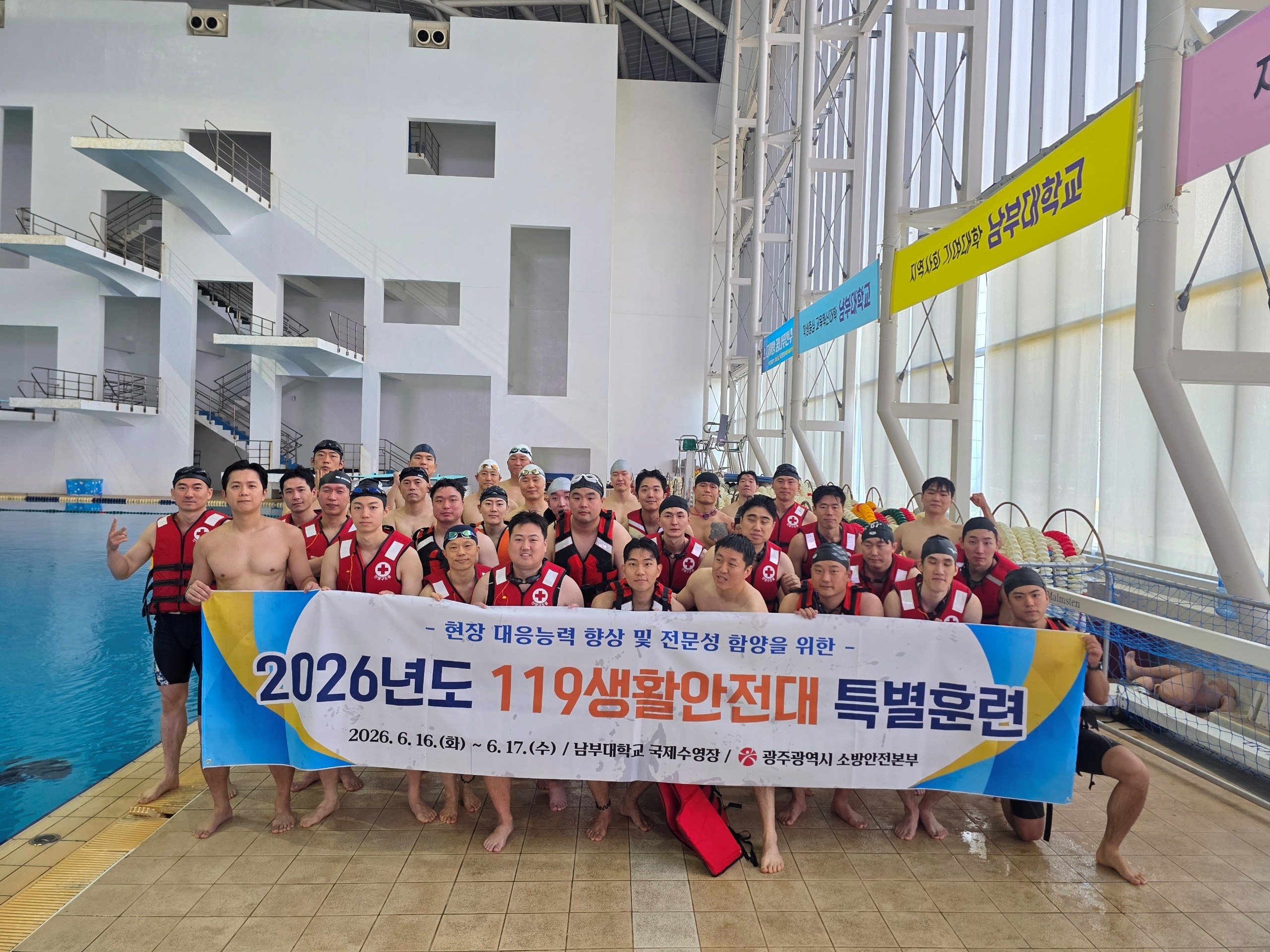 광주소방, 여름철 수난사고 대비 119대원 특별구조훈련