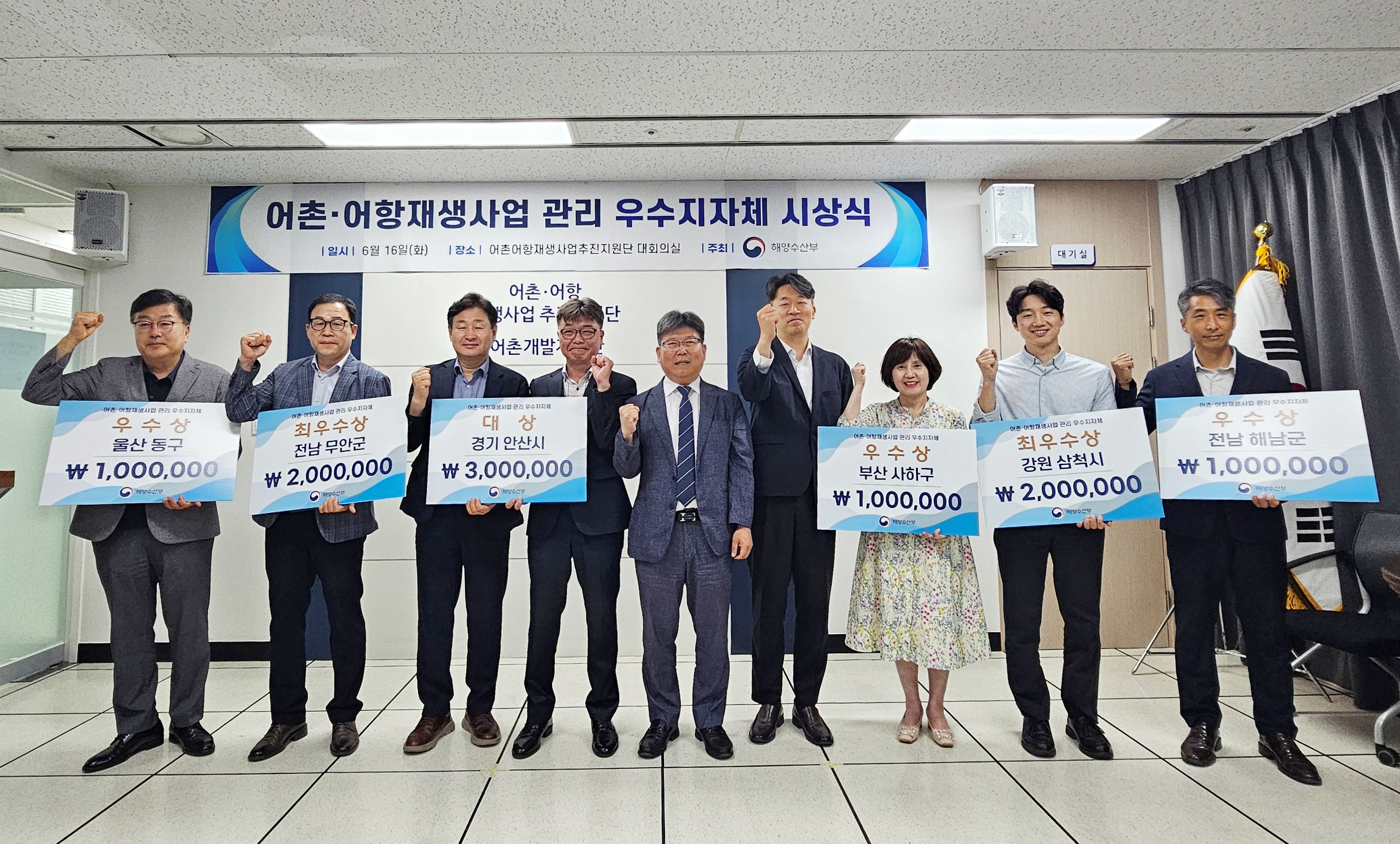 해남군, 어촌·어항재생사업 평가 2년 연속 ‘우수’