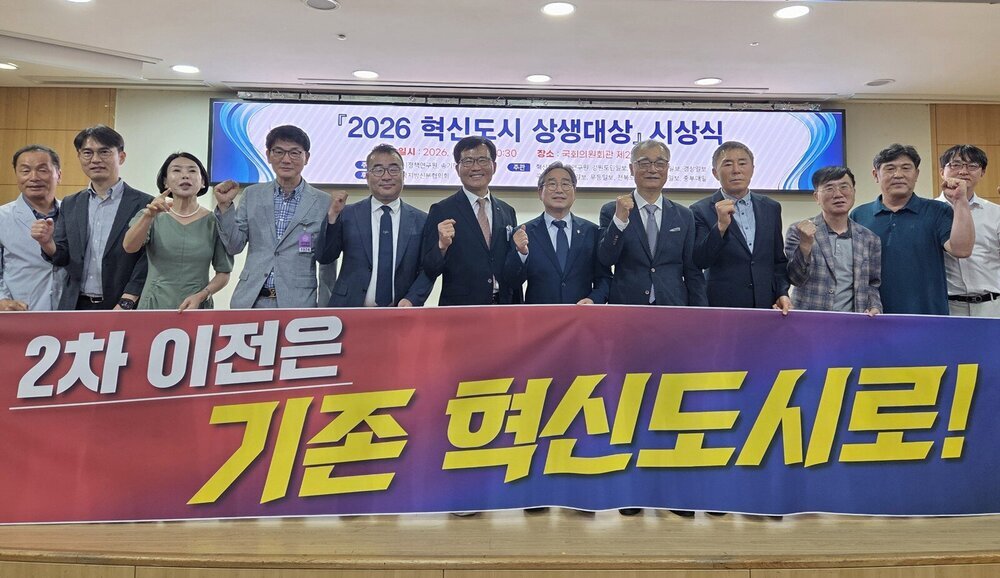 나주·전주·진주, 공공기관 2차 이전 '기존 혁신도시' 우선 배치 촉구