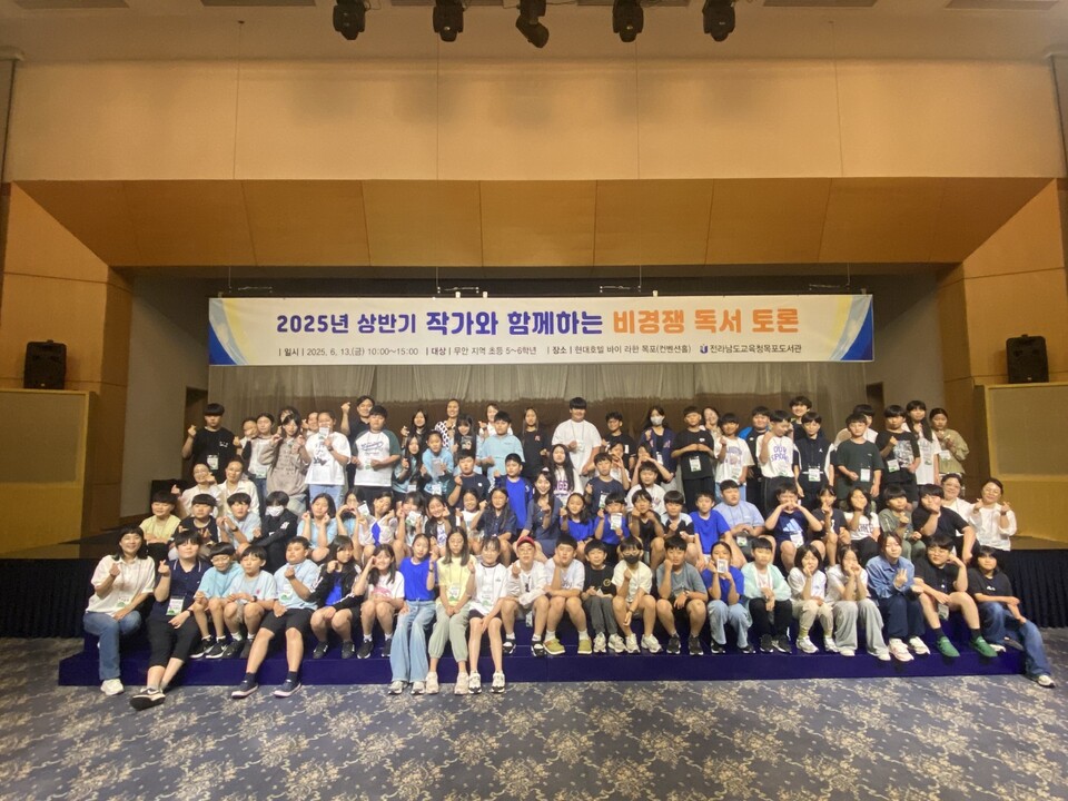 무안교육청, ‘비경쟁 독서토론’으로 학생들에 소통과 배려 가치 심어