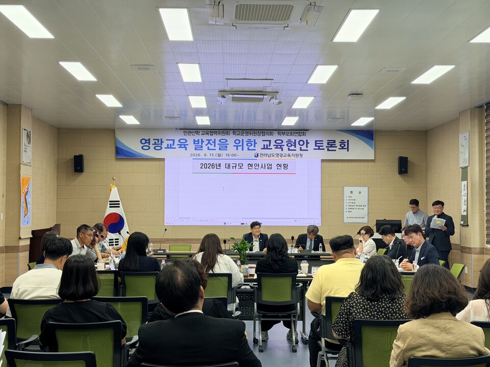 영광교육, 지역 공동체와 함께 교육 현안 해법 모색