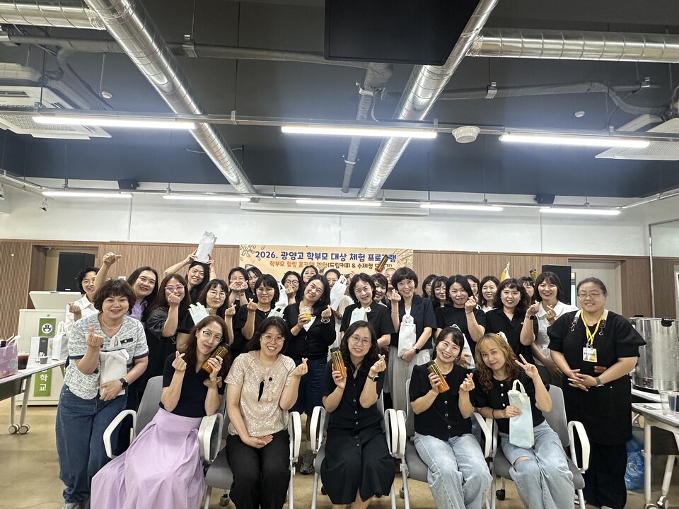 광양고, 학부모 재능기부로 ‘힐링 홈카페’ 체험 소통