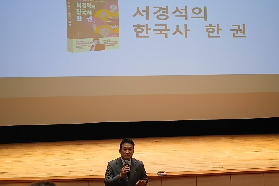 서경석 강사 초청 강진 다산아카데미, 역사의 향기 흐르다