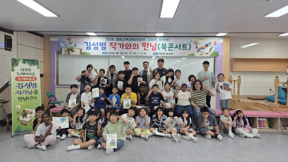 의신·고성·오산초, 문학으로 소통하다… 공동 독서인문 ‘작가와의 만남’ 개최