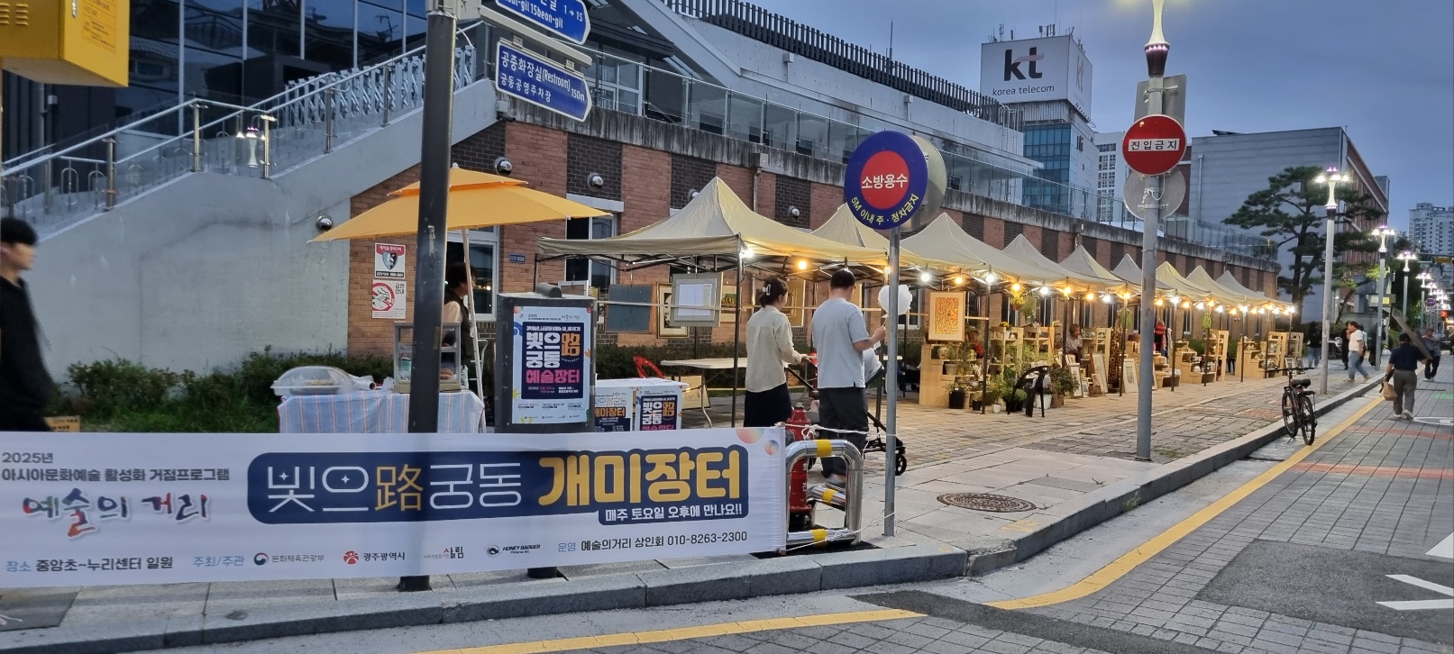 광주 예술의거리, 시민과 머무는 체류형 문화예술 거점으로 재탄생