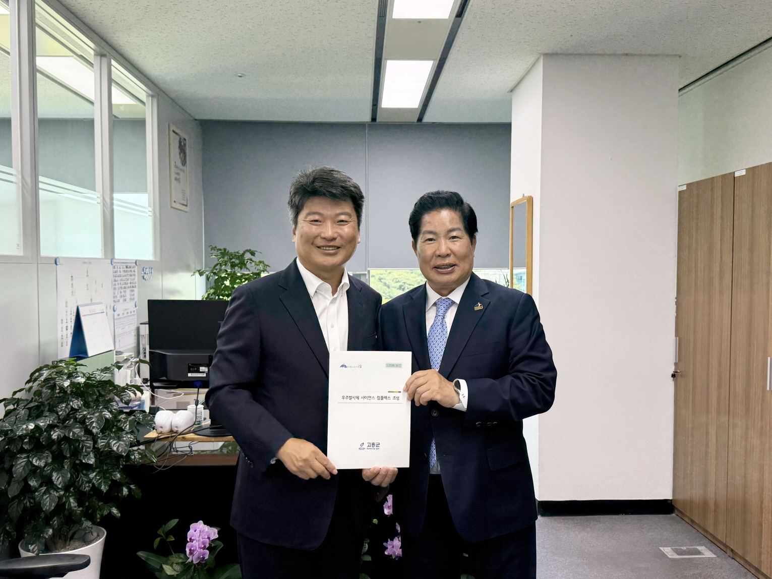 공영민 고흥군수, 현안사업 해결 및 국가예산 확보 총력