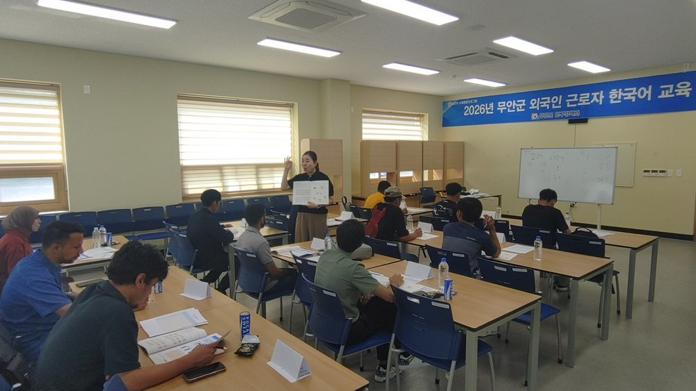 무안군, 외국인 근로자 대상 한국어 교육 2학기 개강