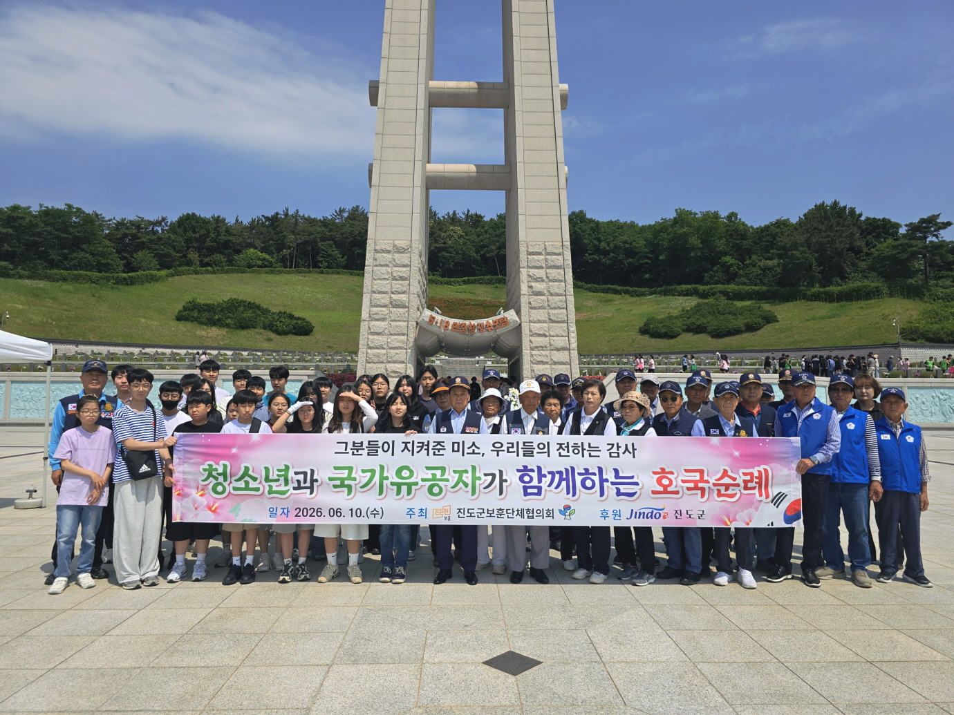 진도군, 청소년과 국가유공자 함께 민주·보훈 가치 되새겨