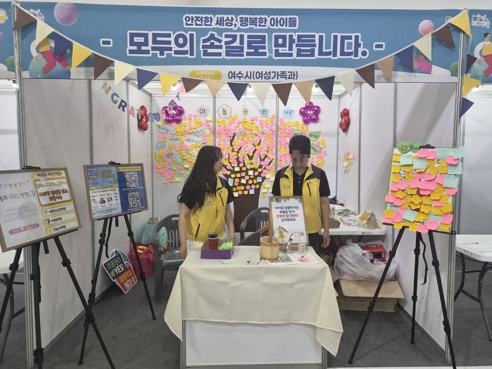 여수시, 아동권리 나무로 시민과 함께 소중한 약속을 나누다