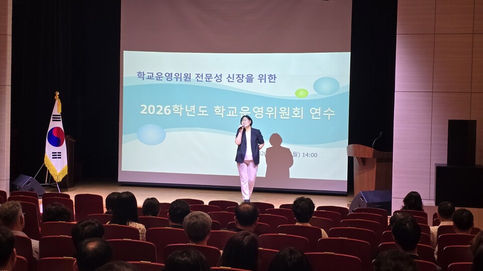 강진교육지원청, 학교운영위 전문성 강화 연수 개최