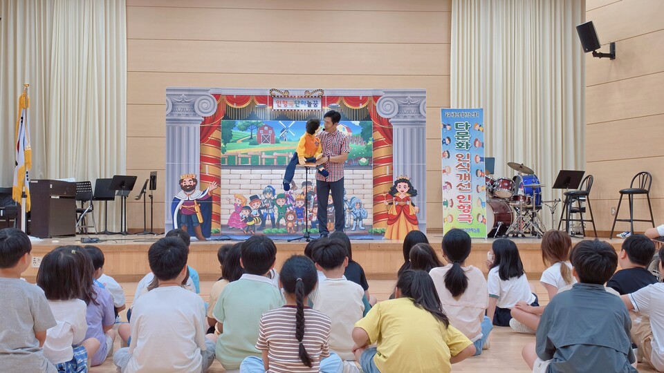 인형극으로 배우는 다름의 존중, 계산초 학생들의 다문화 감수성 UP!