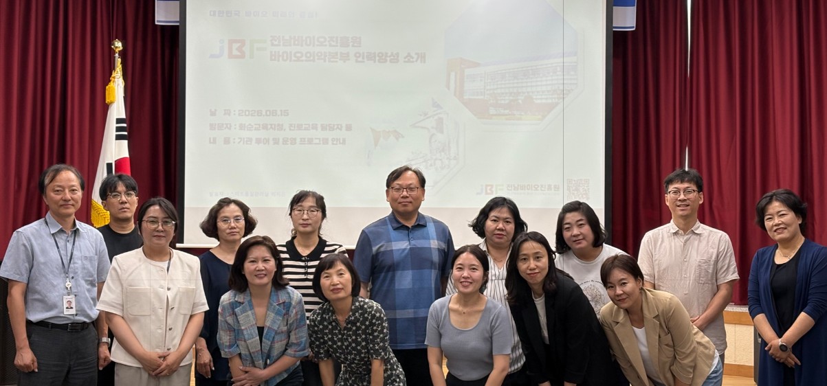 화순교육지원청, 미래 사회 대비 ‘2026 꿈키움 지원단 및 진로교육 담당자 역량강화 연수’ 개최