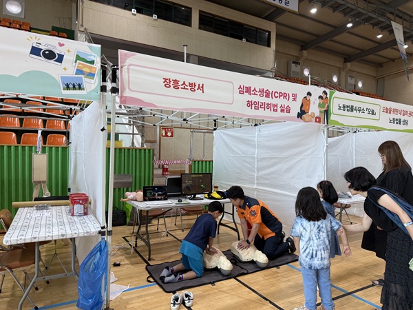 가족과 함께 떠나는 생존 학습, 장흥소방서 안전체험장 운영