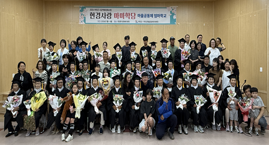 무안군 ‘현경사랑 마마학당’ 제2기 졸업, 어머니들의 눈물과 감동