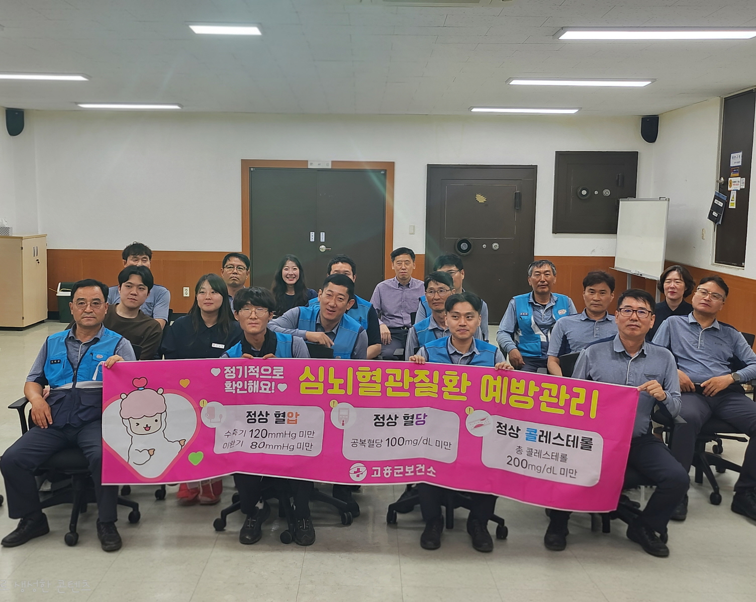 고흥군, 우체국 직원 대상 심뇌혈관질환 예방 교육 실시